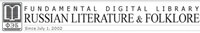 The Fundamental Digital Library of Russian Literature and Folklore (FEB) combines
