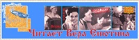 Baba Vera
