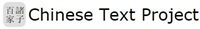 The Chinese Text Project