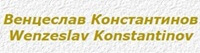 Венцеслав Константинов - личен уебсайт